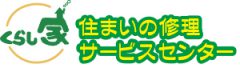 くらし家